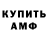 АМФЕТАМИН Розовый Key'Dzhin