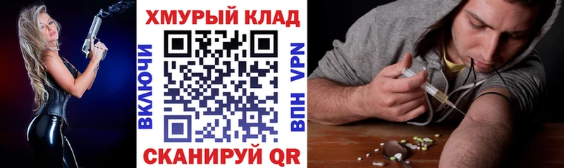 Героин хмурый  где можно купить наркотик  Усть-Катав 