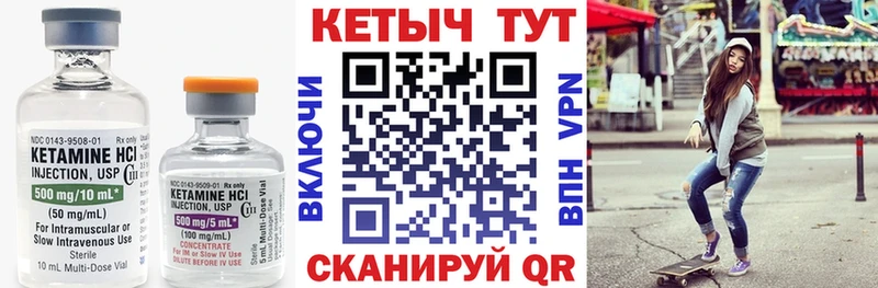 Кетамин VHQ  что такое   ссылка на мегу зеркало  Усть-Катав 