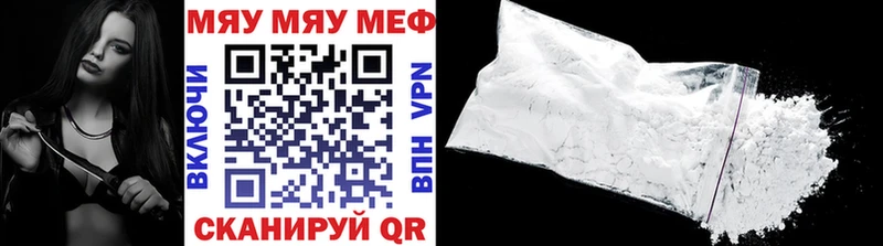 Мефедрон mephedrone  где найти наркотики  Усть-Катав 