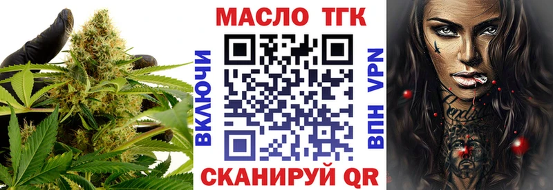 что такое   Усть-Катав  Дистиллят ТГК вейп 